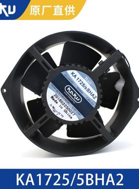 KAKU卡固 KA1725/5HA2 230V 0.28A 17255 全金属工业机柜风机