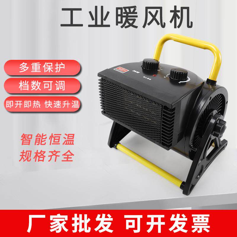室内暖风机家用商用工业取暖器静音低噪置地小型大功率取暖器3kw