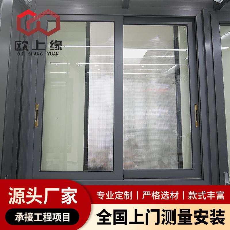 80#断桥铝门窗 封阳台一体隔音窗小区自建房防盗窗上海铝合金门窗