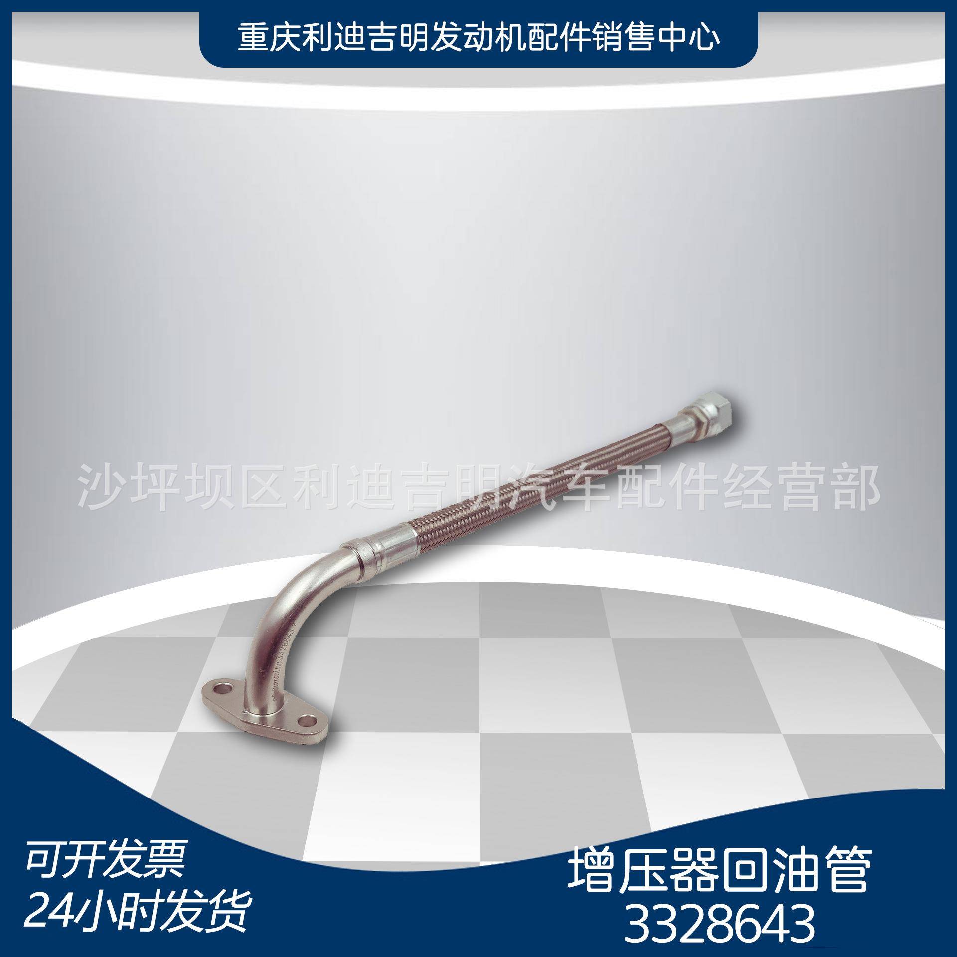 k19k38发电机组配件 原厂替换件 发动机增压器回油管3328643