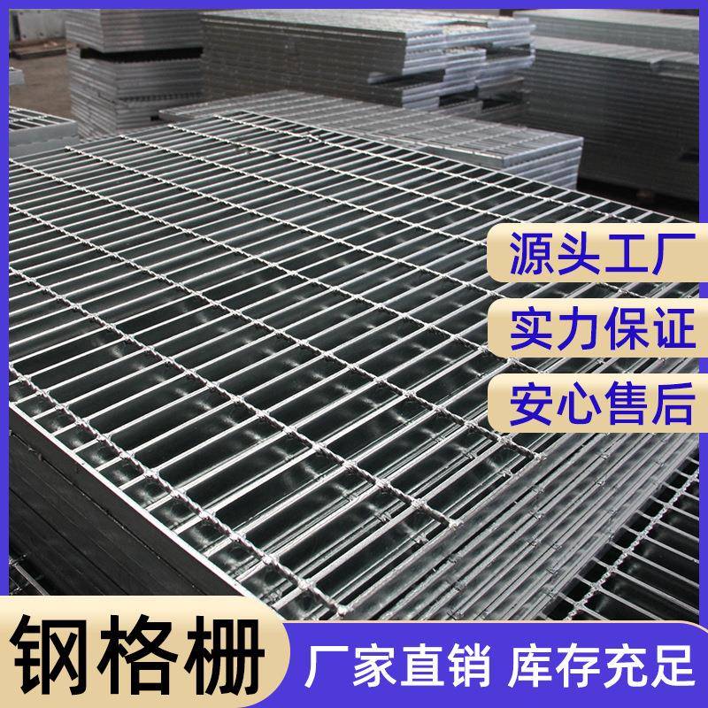 钢格栅镀锌平台热镀锌钢格板扁铁地网齿形地漏网格板踏步板厂家