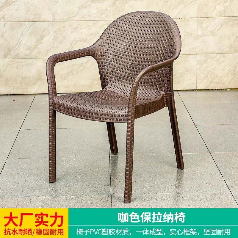 步步娇餐椅单椅子塑料椅奶茶店咖啡厅藤椅花园露天露台阳台大排档
