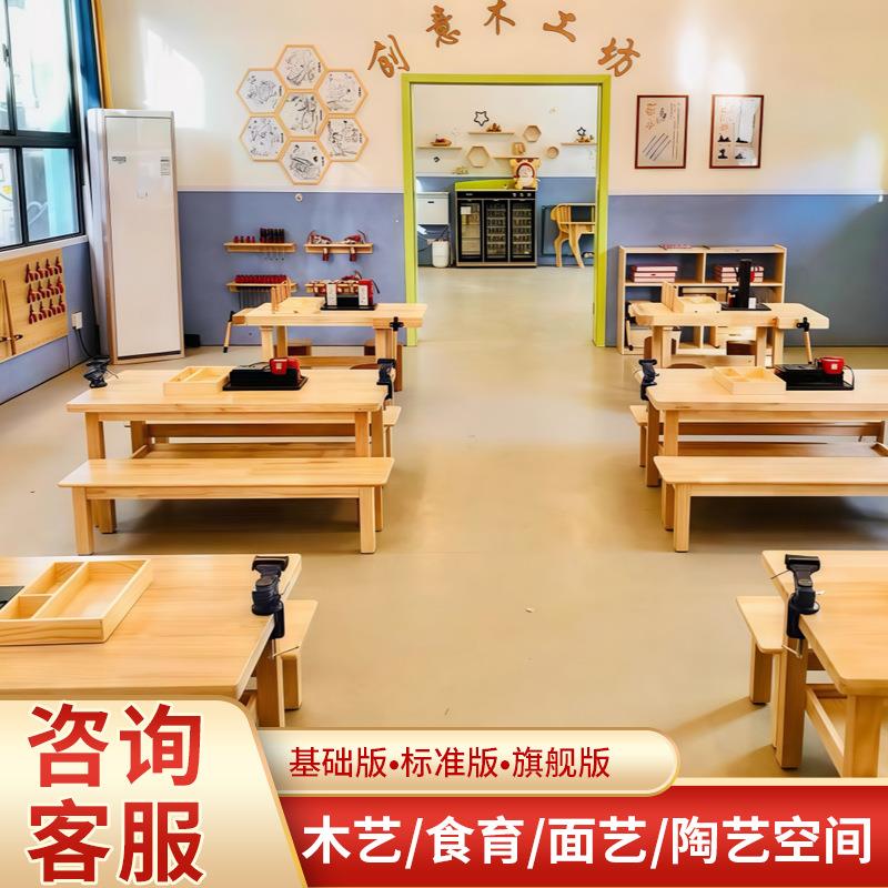 木艺食育空间实木操作台面艺工坊陶艺双层桌幼儿园美工桌绘本阅读