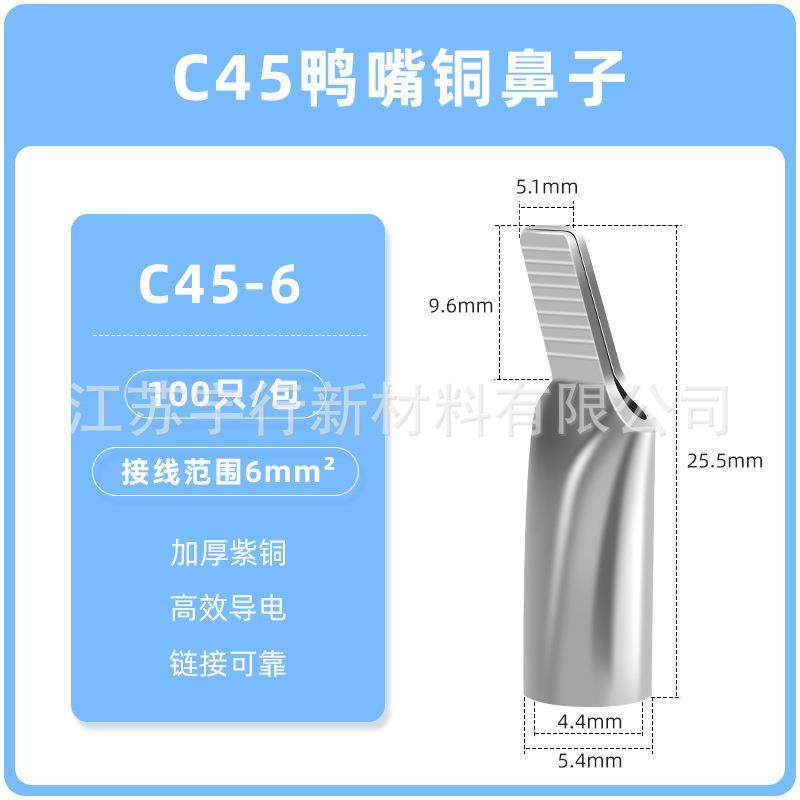 C45鸭嘴鼻铜鼻子C45-6mm平方接线端子紫铜加厚插针片耳,鲜花速递/花卉仿真/绿植园艺,割草机/草坪机,淘宝优惠券,粉丝福利购,淘宝优惠卷