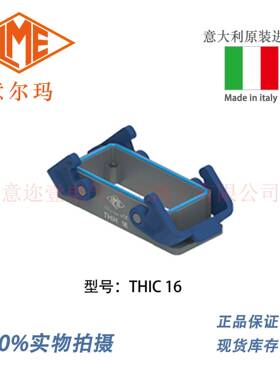 意大利 ILME 意尔玛连接器 THIC 16 矩形重载
