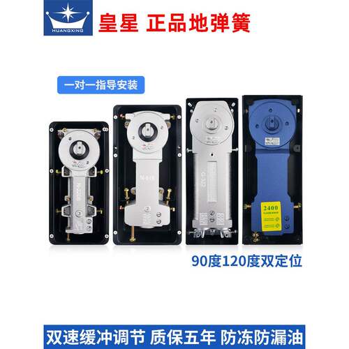 地弹簧地簧H-220B木门铝合金有框无框玻璃门N818地弹璜配件通用型