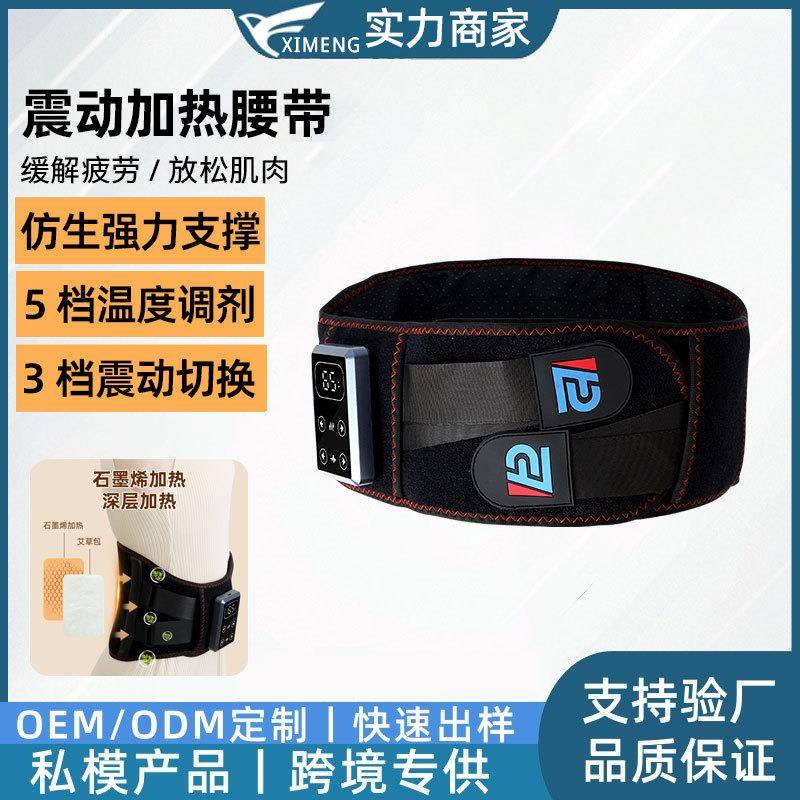 无线气囊按摩腰带电热长续航电动腰部按摩器热敷塑型按摩护腰牵引