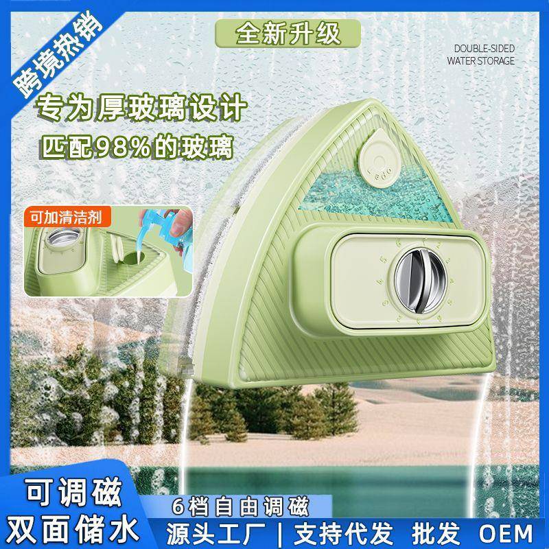 新款储水玻璃擦加厚双层可调节擦玻璃神器家用双面磁吸玻璃刮水器