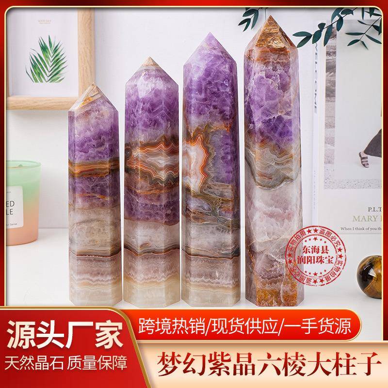 天然梦幻紫水晶六棱柱 水晶原石打磨单尖家居装饰水晶柱摆件