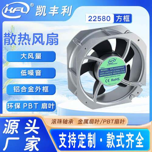 22580工业交流散热风扇 220V通用工业排风扇 铜电机轴流风扇厂家