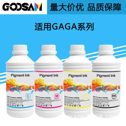 GOOSAM适用GAGA系列T02Y1 T02S4 T02Q1 T8581 T8871T04Q1颜料墨水