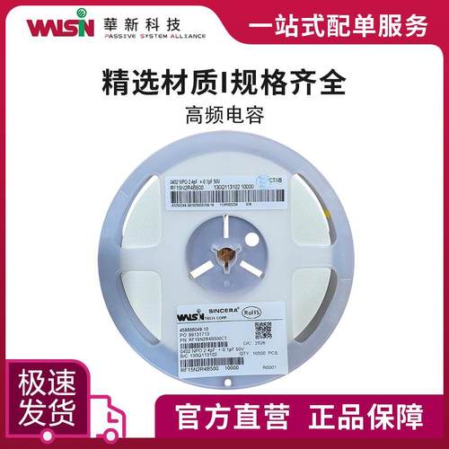 华科高频电容RF18N270G101 27pF(270) 2%(G) 100V 0603 订货
