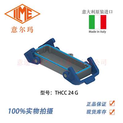 意大利 ILME 意尔玛连接器 THCC 24 G 矩形重载