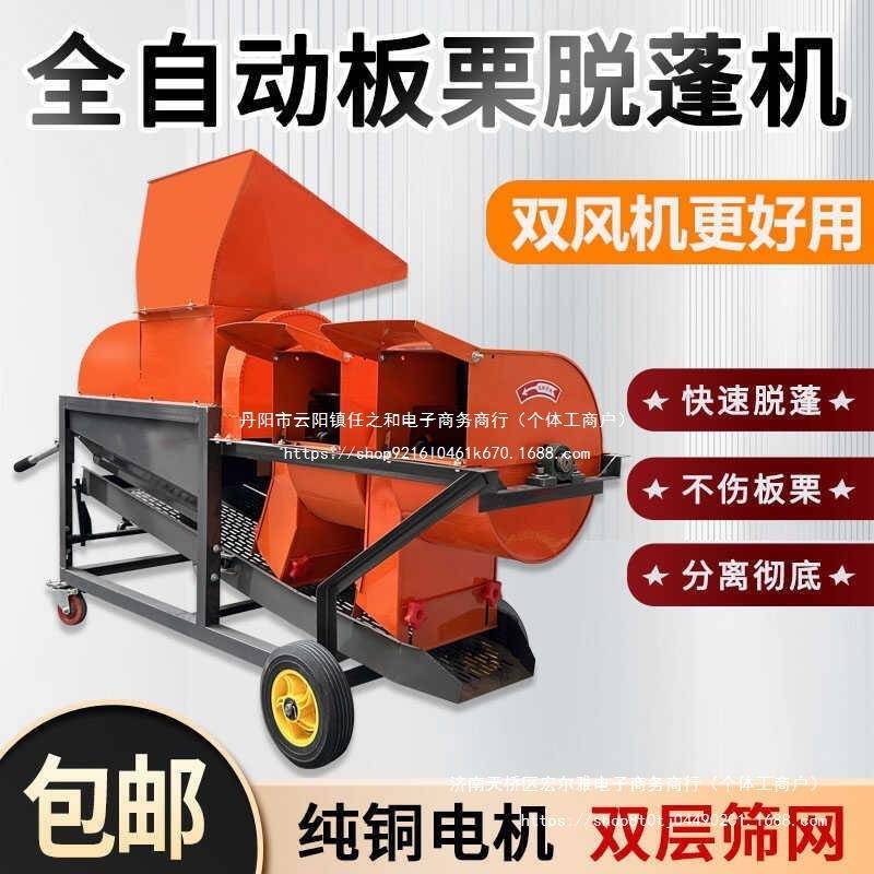 新款双风机板栗脱蓬机脱壳机家用小型全自动油栗锥栗去皮机剥壳机