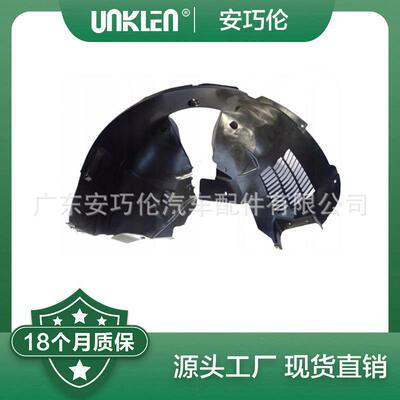 适用路虎揽胜星脉 挡泥板 LR142090 LR138390 LR108973 LR092644