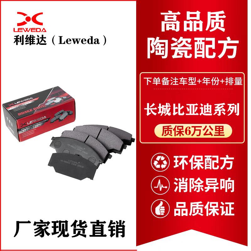汽车刹车片适用长城哈弗风骏皮卡比亚迪e1系S6速锐F3 汉 元 秦 宋