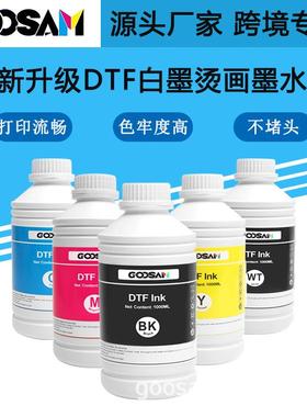 GOOSAM dtf ink白墨烫画墨水适用xp600 i3200数码柯式印花服装