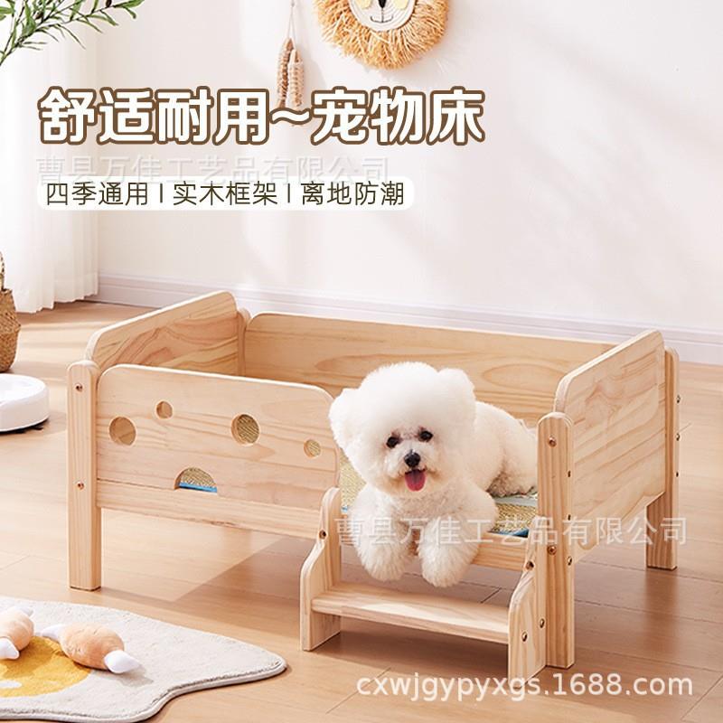 实木狗狗床小型犬狗窝四季通用宠物床离地小狗公主床夏天半封闭窝