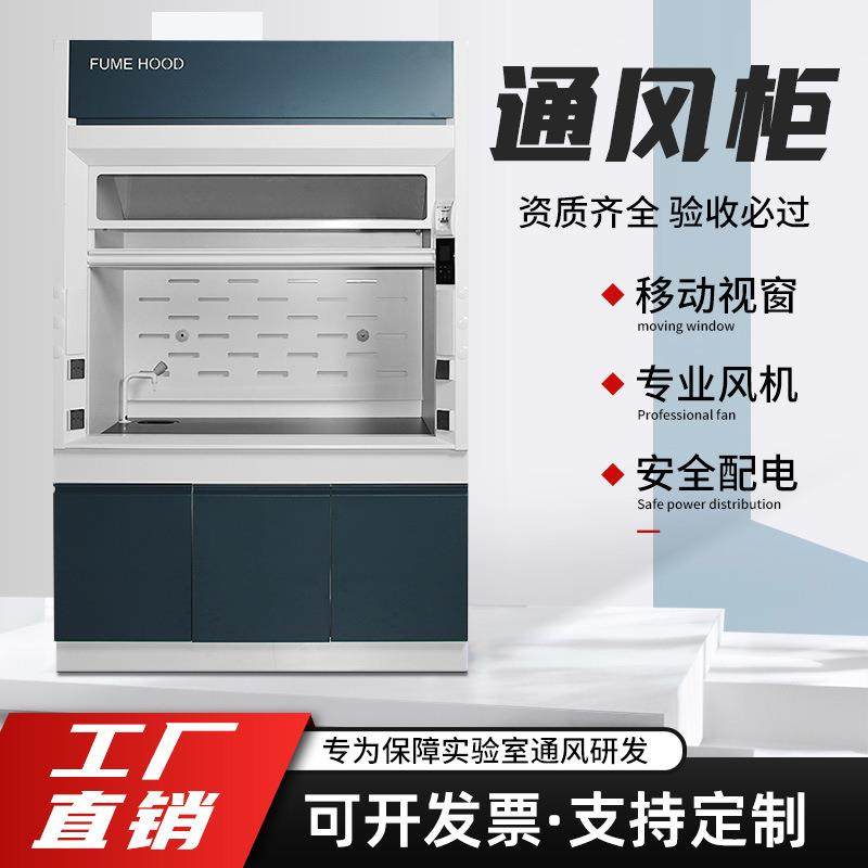 实验室排风柜全钢通风柜PP通风橱抽风柜化验通风橱坚固耐磨防爆柜,电子元器件市场,其它元器件,淘宝优惠券,粉丝福利购,淘宝优惠卷