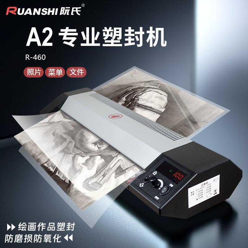 阮氏 塑封机A3A2照片过塑机冷裱封塑R-330反转退膜相片覆膜机温控