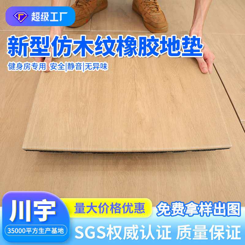epdm健身房专用地垫静音垫橡胶垫拼接式地板地胶健身橡胶颗粒地垫