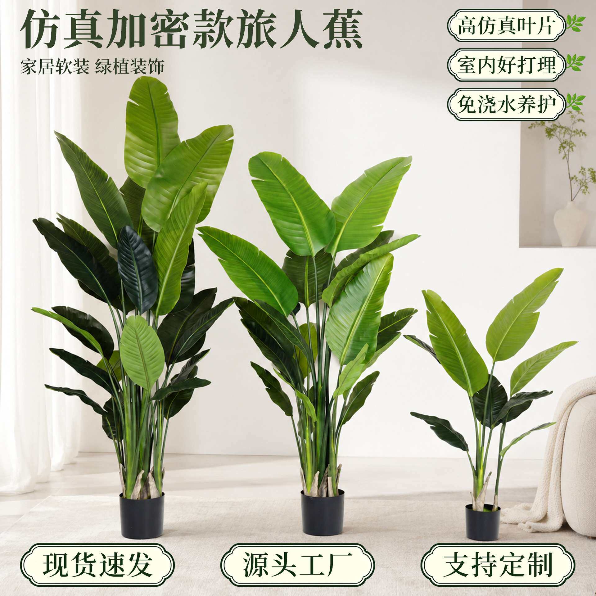 仿真旅人蕉盆栽大型落地绿植客厅装饰假树酒店民宿样板间仿生植物