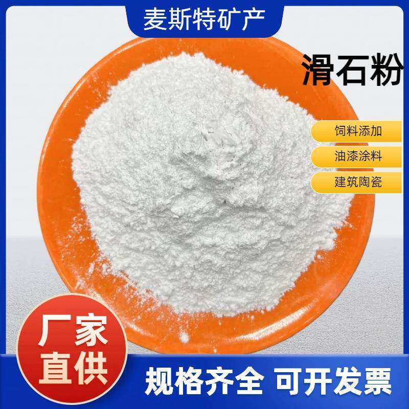 厂家矿物超细高白塑料工业填充料熟料涂料橡胶煅烧滑石粉矿产品