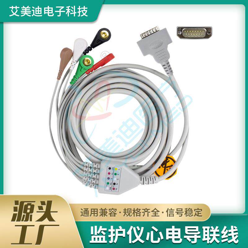 厂家监护仪电心电图机导联线配件 一体配10导心电图导联线