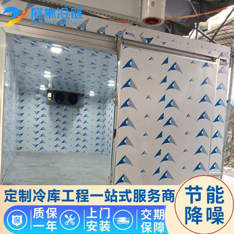 惠州双温冷库安装设计一机双控0~5℃保鲜/-18℃冷冻餐饮酒店专属