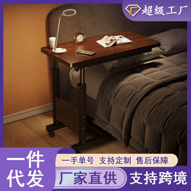 床边桌可移动床上笔记本桌子家用书桌学习桌卧室可升降折叠电脑桌