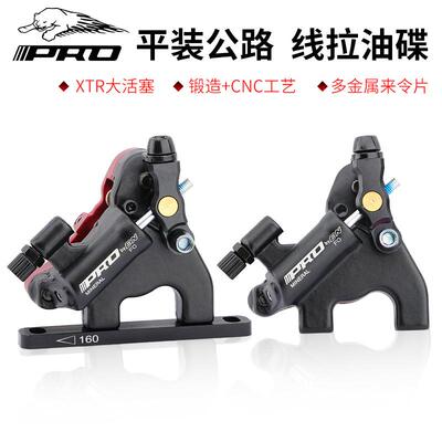 IIIPRO公路车夹器线拉油压夹器超轻手变油碟平装油压制动公路油刹