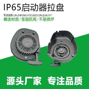 适用隆鑫196CC推草机手拉盘启动器草坪机割草机地钻LC1P65手拉盘