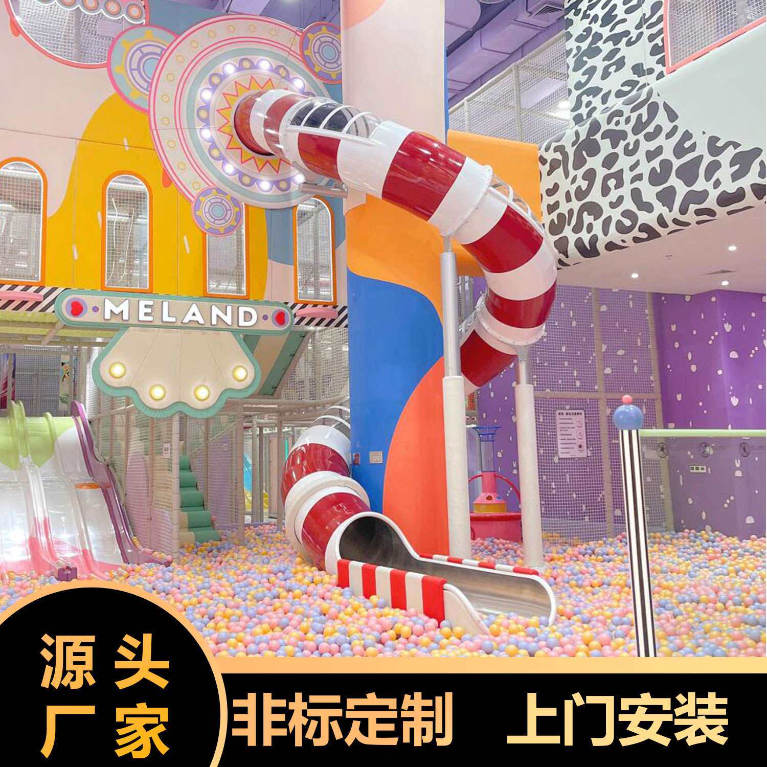 儿童乐园室内滑滑梯大型淘气堡商场不锈钢滑梯室内儿童乐园游乐设