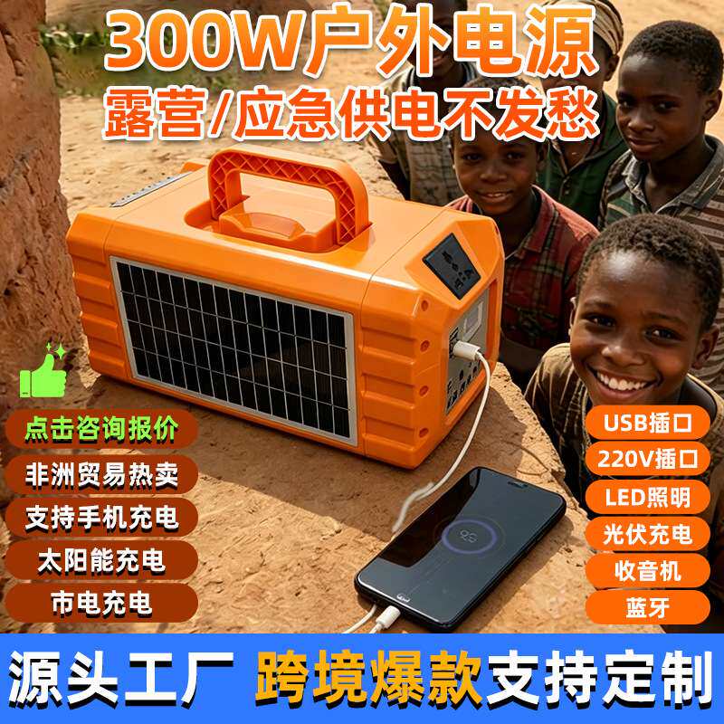 太阳能移动便携大功率220V户外露营太阳能板供电储能电源