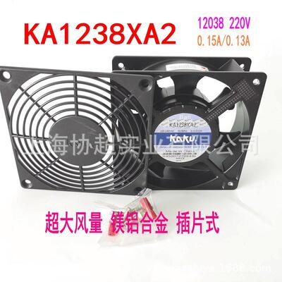 KAKU卡固 KA1238XA2 BALL 12038 0.15 A 防水IP55 220V轴流风扇