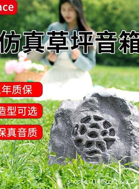 flykace CPY-55草坪音箱 草坪音响 户外喇叭 防水音响 背景音乐