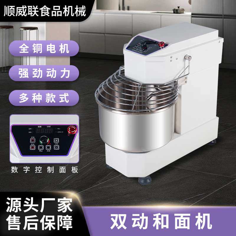 顺威联SD-7可调速搅面机商用和面机7L长面板款揉面机低噪打面机