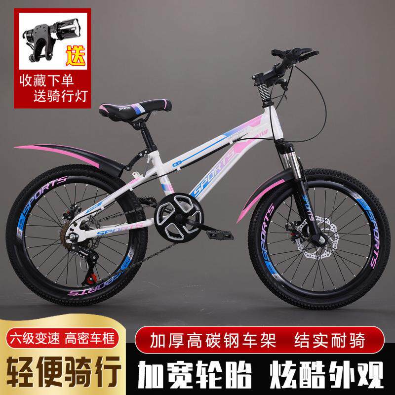 儿童自行车女孩6-12-15岁男孩小学生中大童20寸变速山地减震时尚