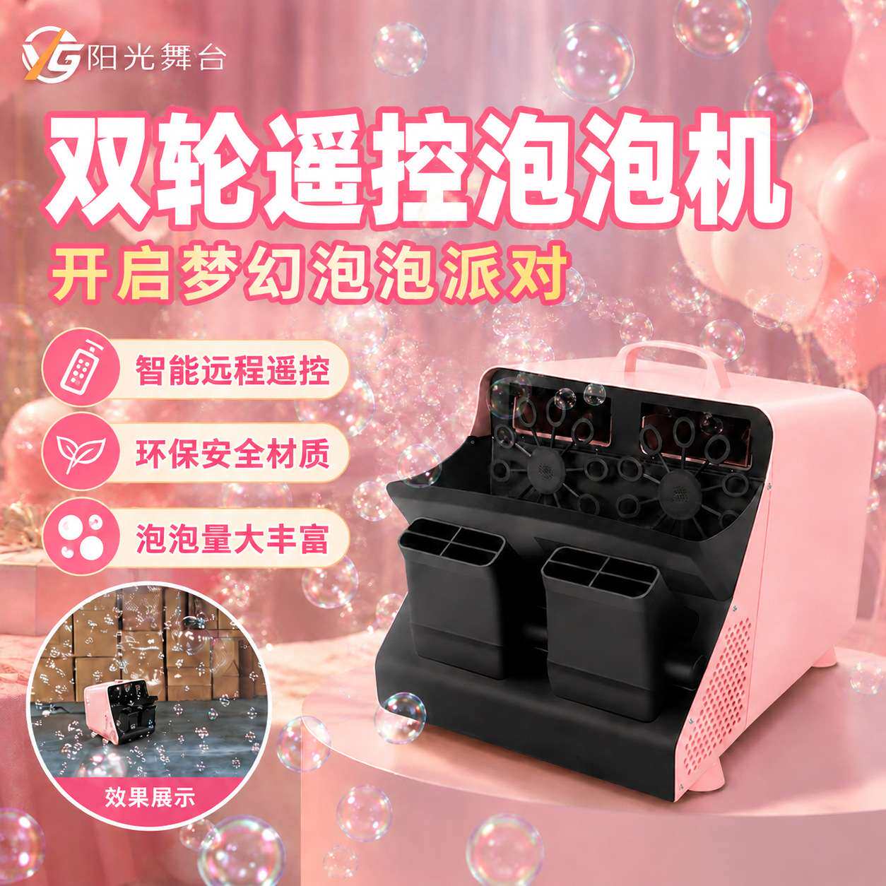大功率双轮遥控泡泡机全自动电动泡泡机户外婚礼婚庆舞台演出设备
