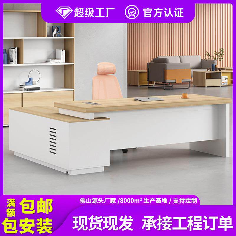 老板桌办公桌简约现代大班台单人总裁桌经理桌老板台办公桌椅组合