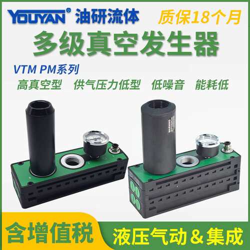 PM401B-A-D真空PM402B发生器PM403B PM404B PM405B PM406B VTM301