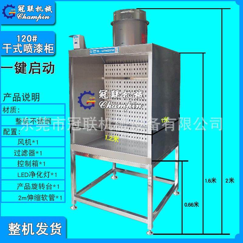 小型干式喷漆柜无水喷油柜喷漆台实验室干式漆雾净化喷漆设备,五金/工具,五金工具箱/五金收纳箱,淘宝优惠券,粉丝福利购,淘宝优惠卷