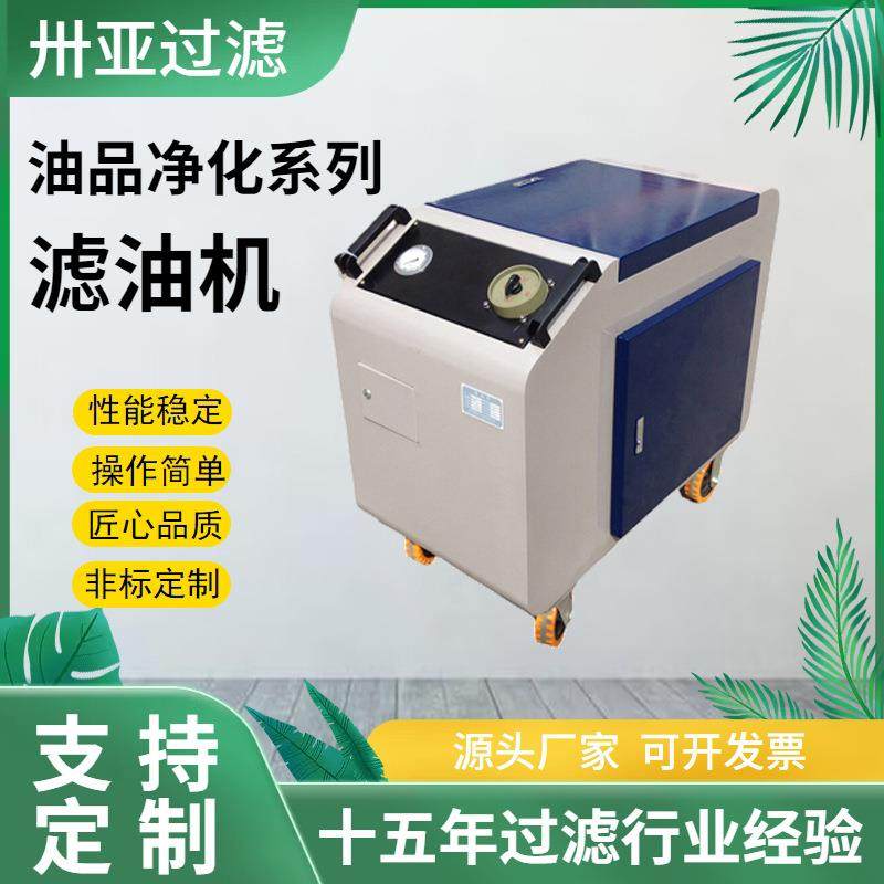 卅亚过滤燃LYC箱式滤油机抗燃油专用真空滤油机生产厂家,五金/工具,五金工具箱/五金收纳箱,淘宝优惠券,粉丝福利购,淘宝优惠卷