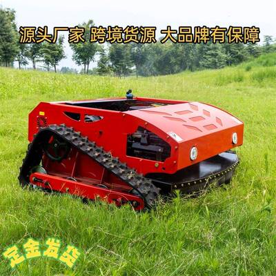 全自动遥控割草机 果园农场家用剪草机 割幅1000遥控割草机