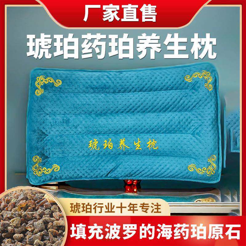 颈椎枕头高枕不塌护颈a类成人家用老人睡眠专用枕芯琥珀蜜蜡