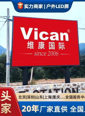 室外全彩led显示屏p3p4p5p8双立柱广告电子屏led户外显示屏