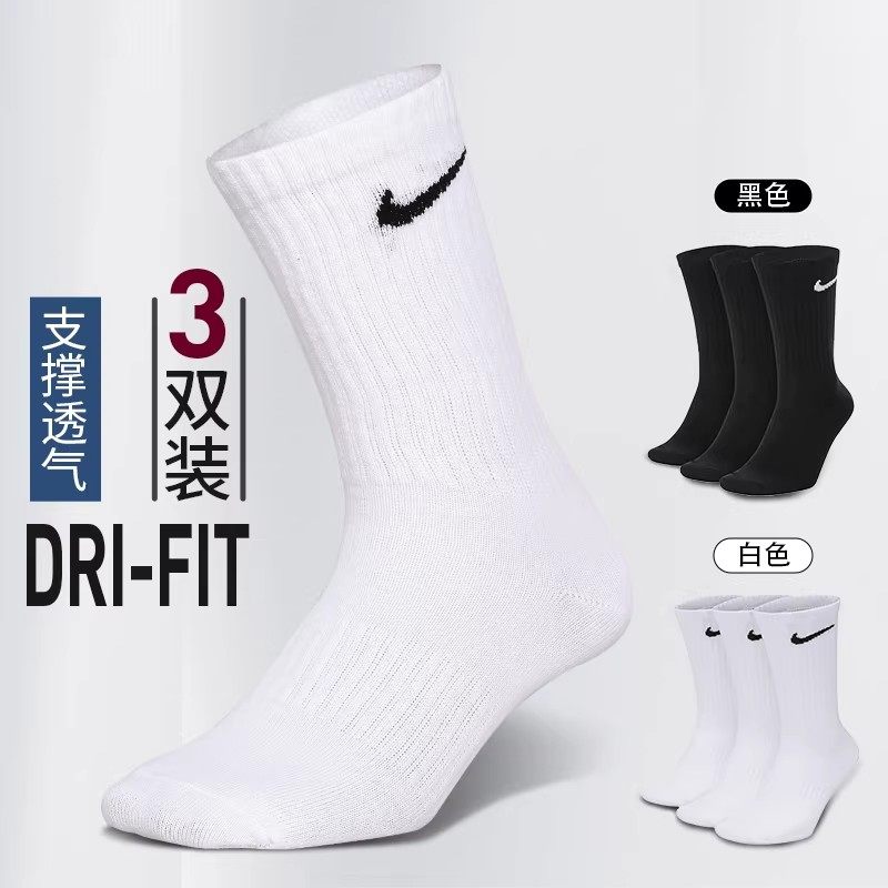 NIKE袜子男女春夏吸汗透气长袜子耐克跑步训练高筒袜三双装SX7676