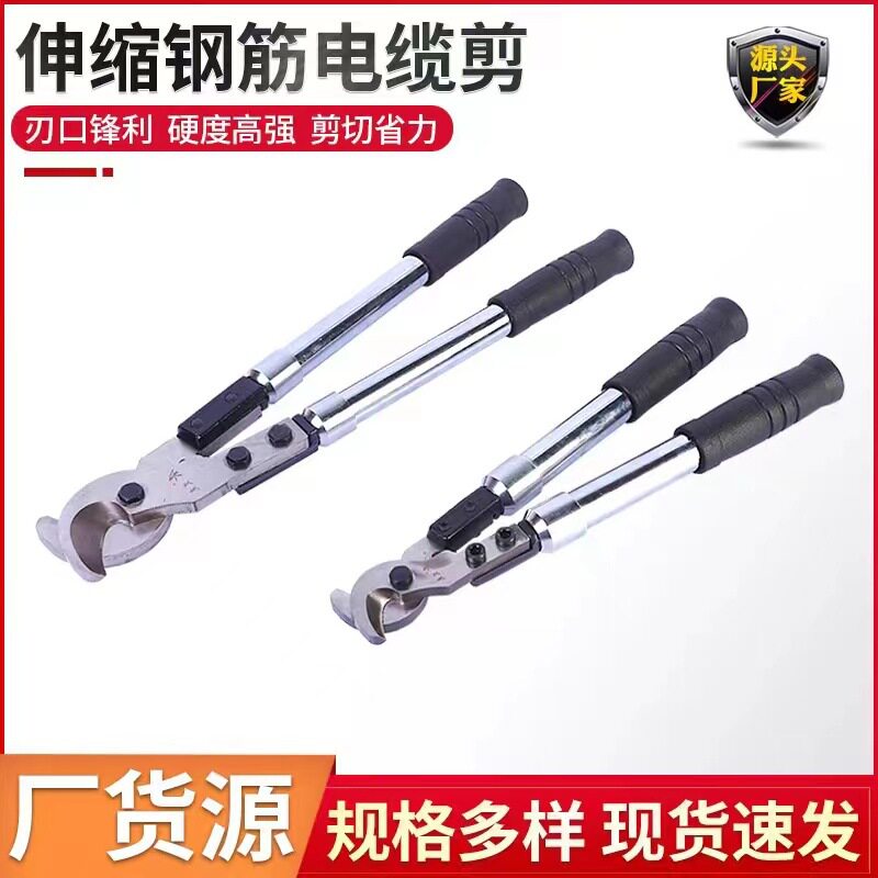 多功能伸缩电缆剪批发五金专业剪电缆手动省力重型电缆剪厂家
