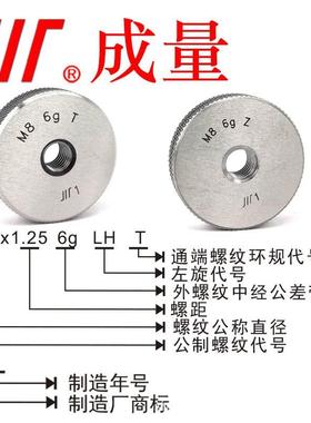 成量公制螺纹环规TBD2-MZ100T/6g精度量规外牙环规/通M止规