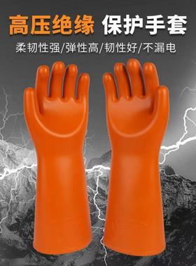 天津双AKN安牌35V缘手套带电作业用防触电橡胶高压K缘手绝绝套